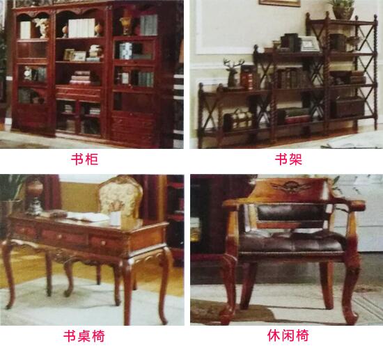 書(shū)房家具圖片